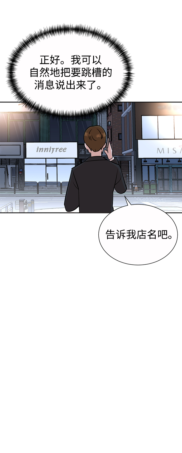 第39话54