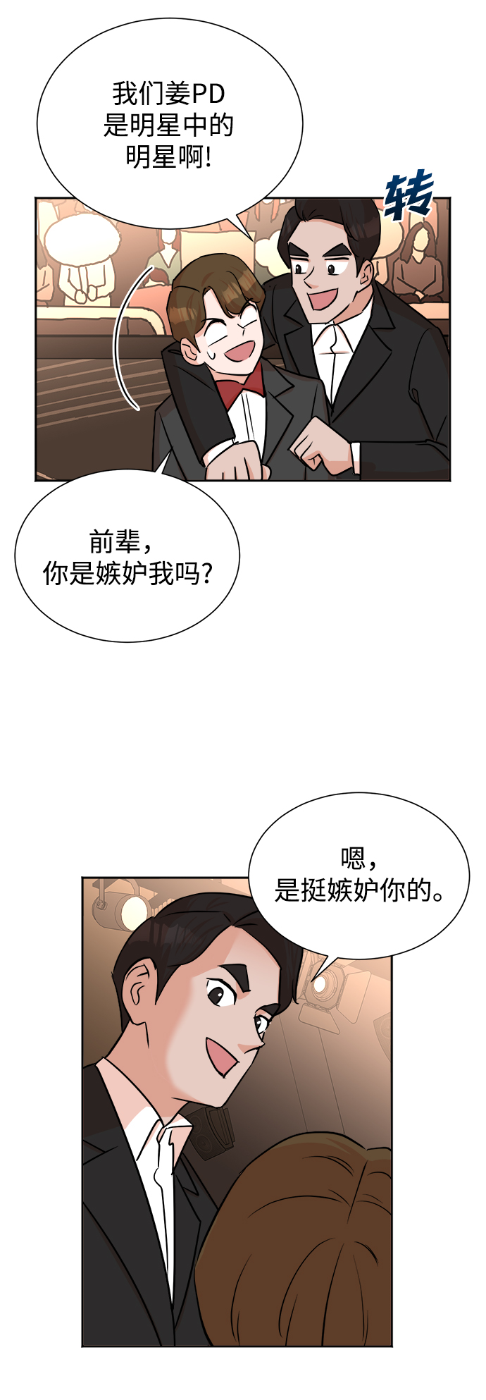 第41话57