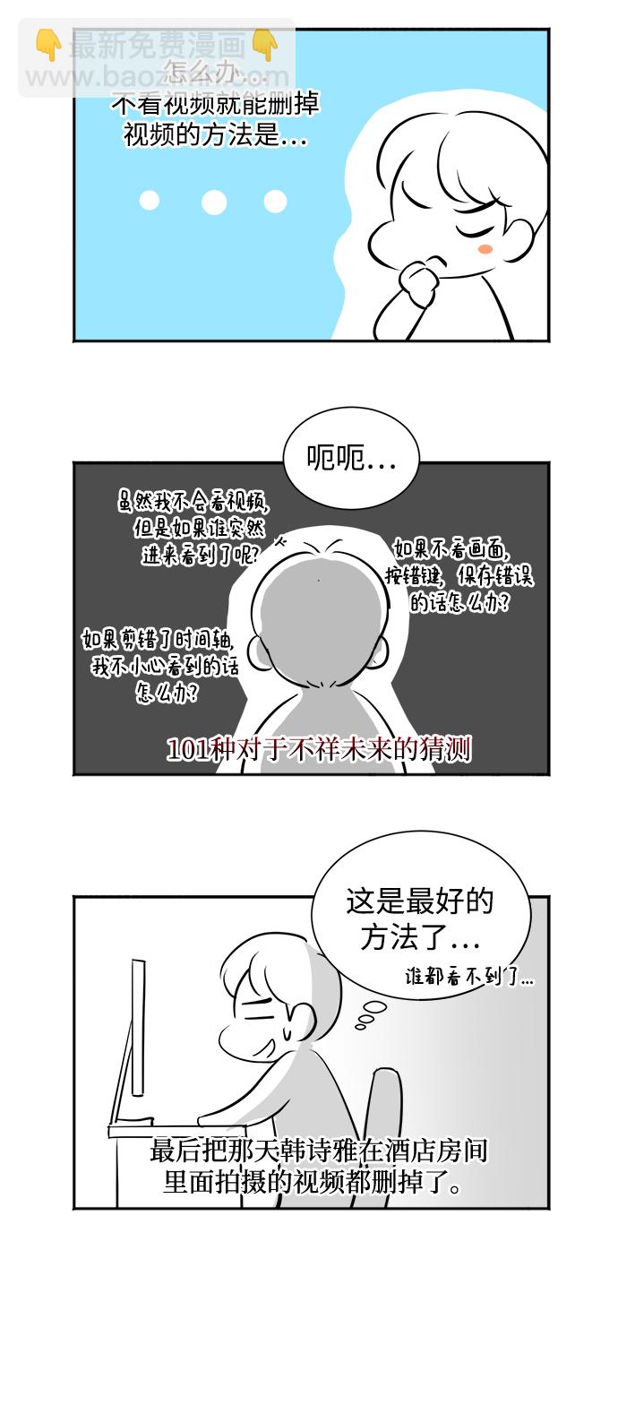 第41话67