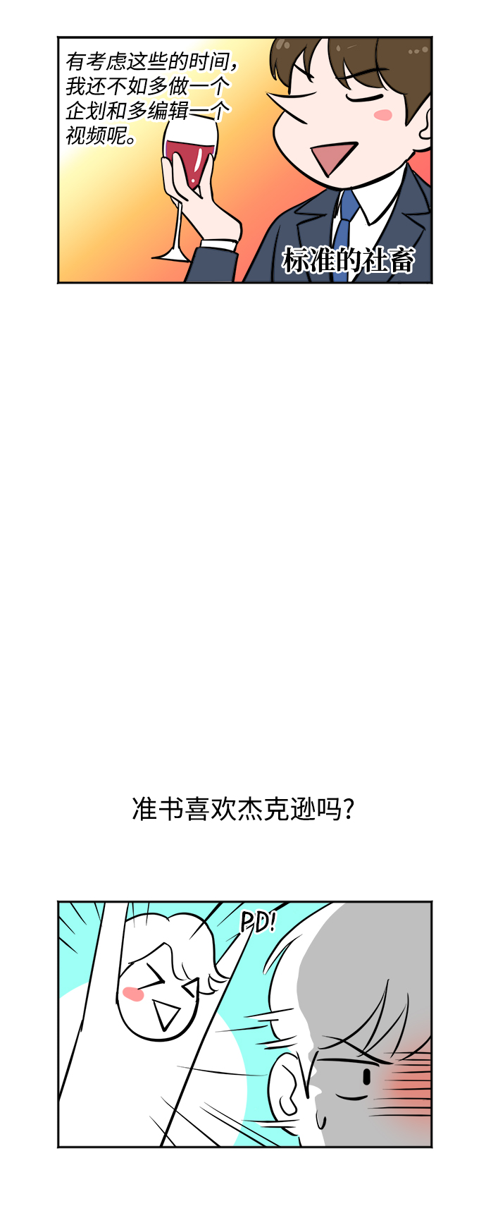 第41话69