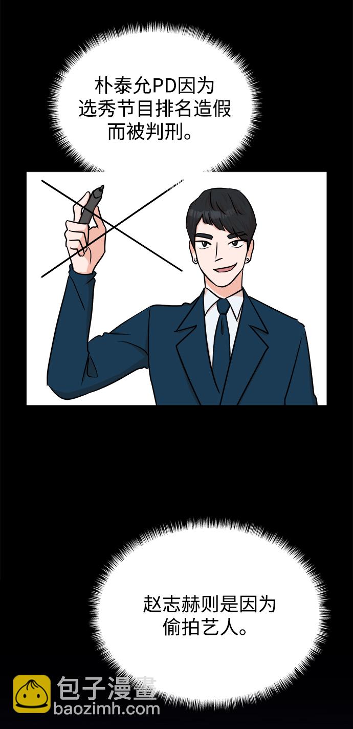 第41话8