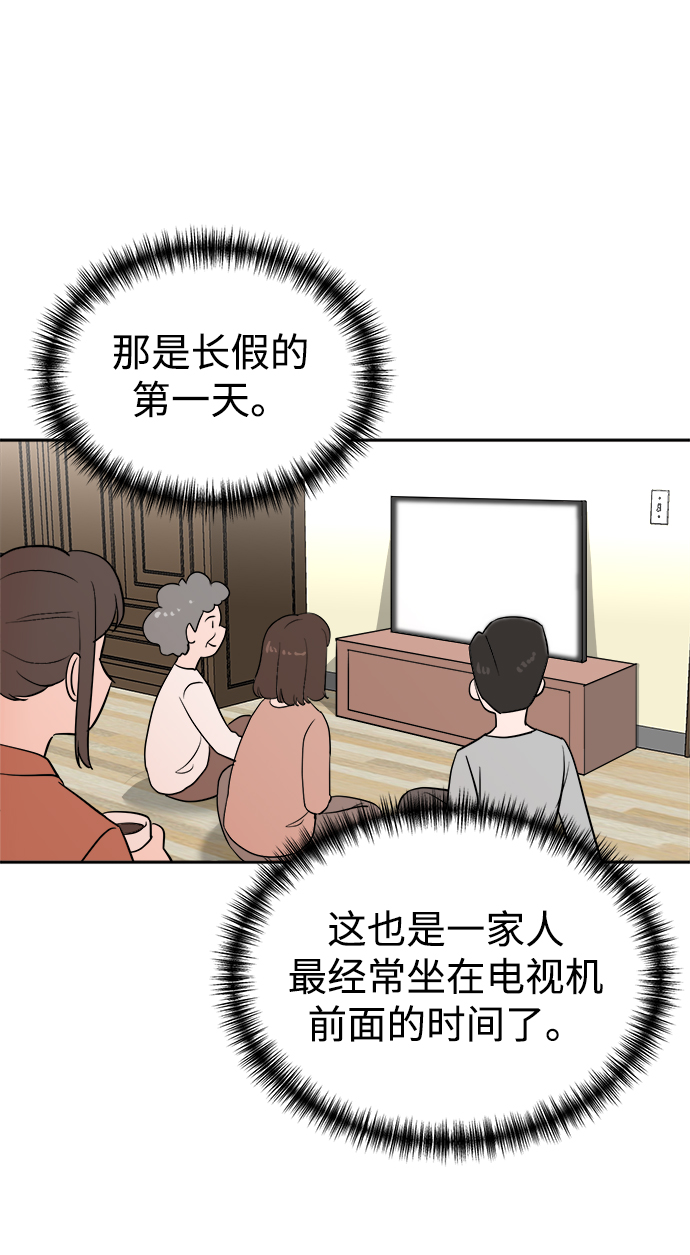 第44话74