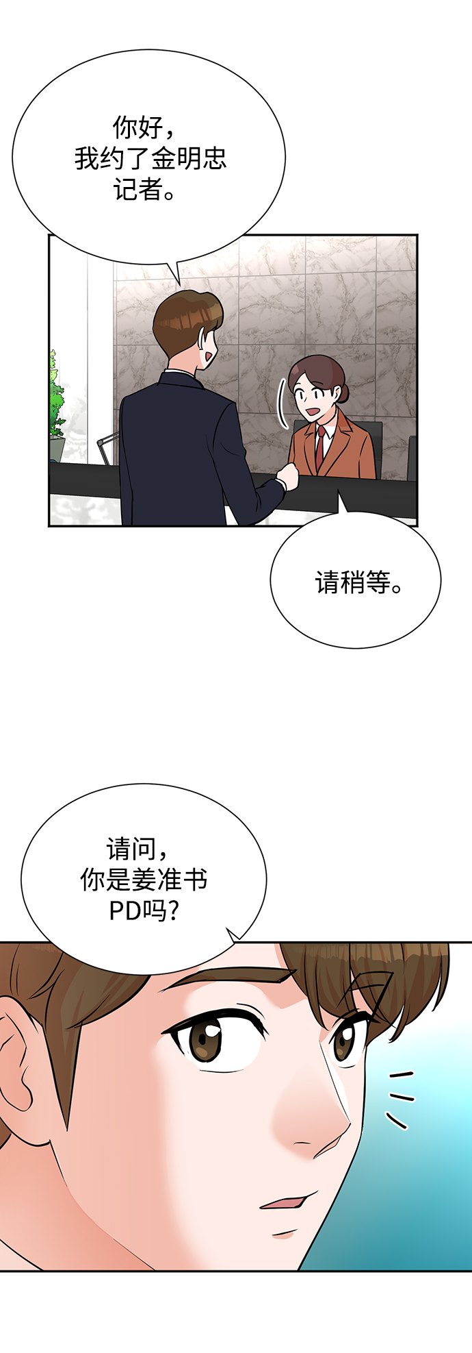 第45话13