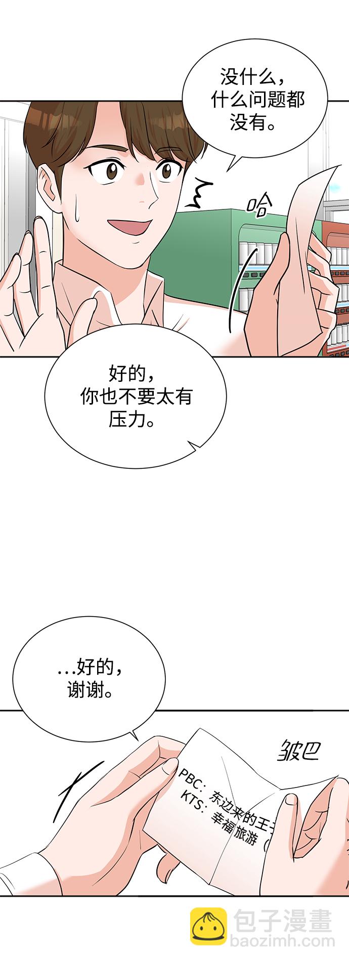 第45话3