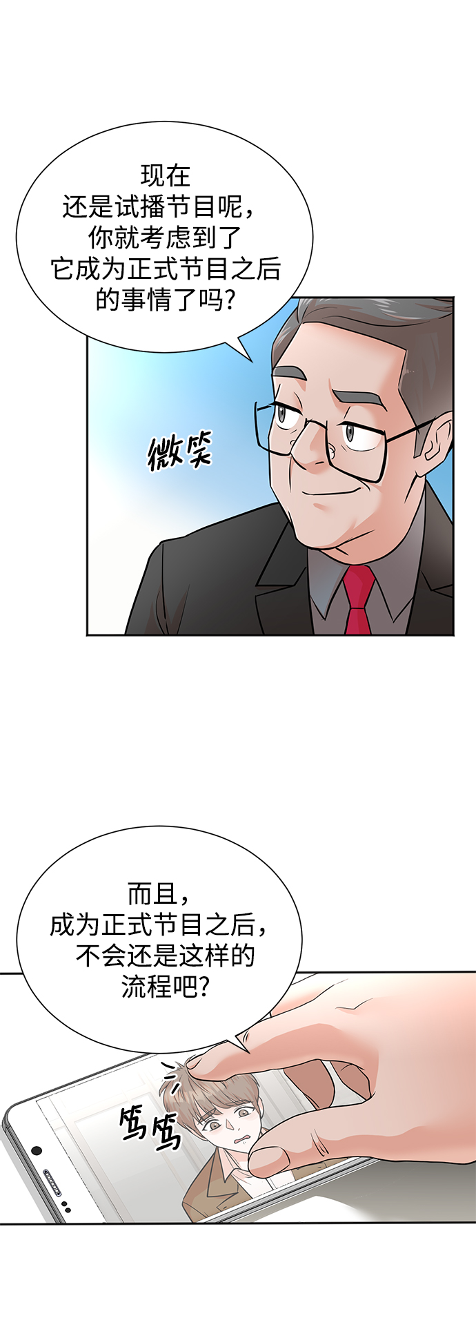 第46话3