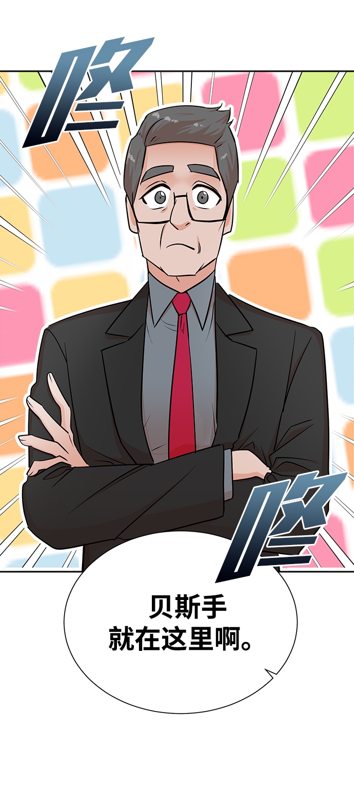 第46话8