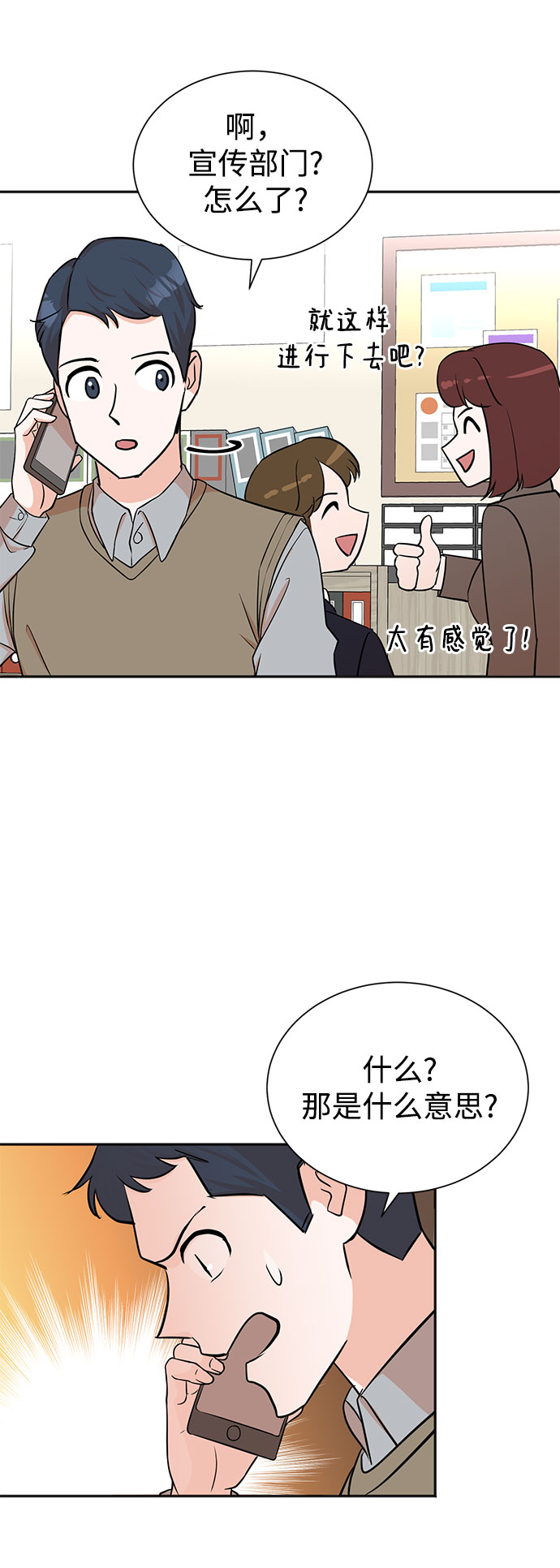 第47话61