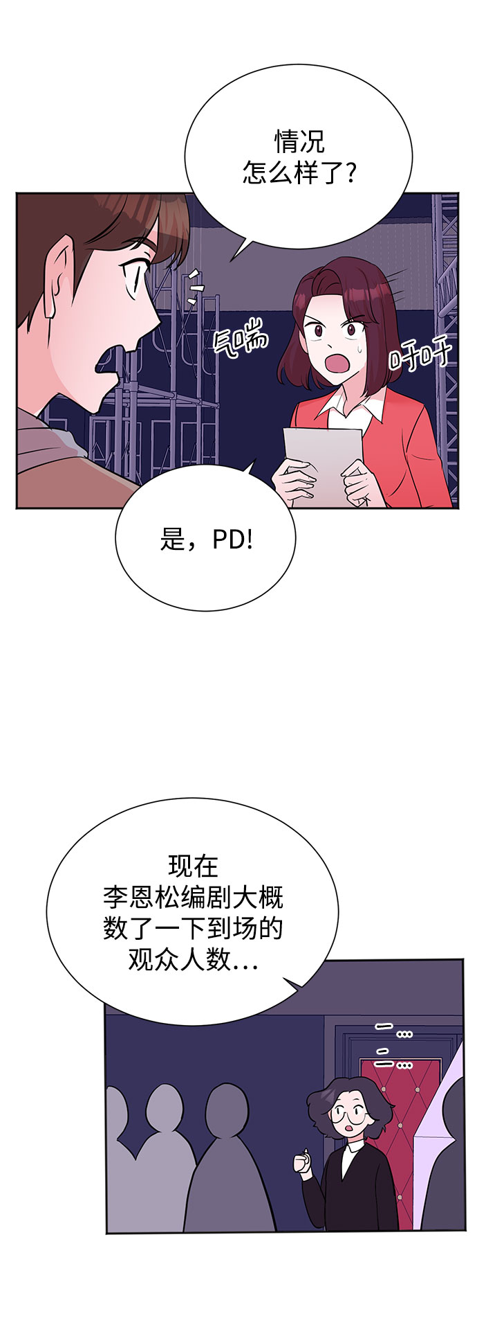 第47话8