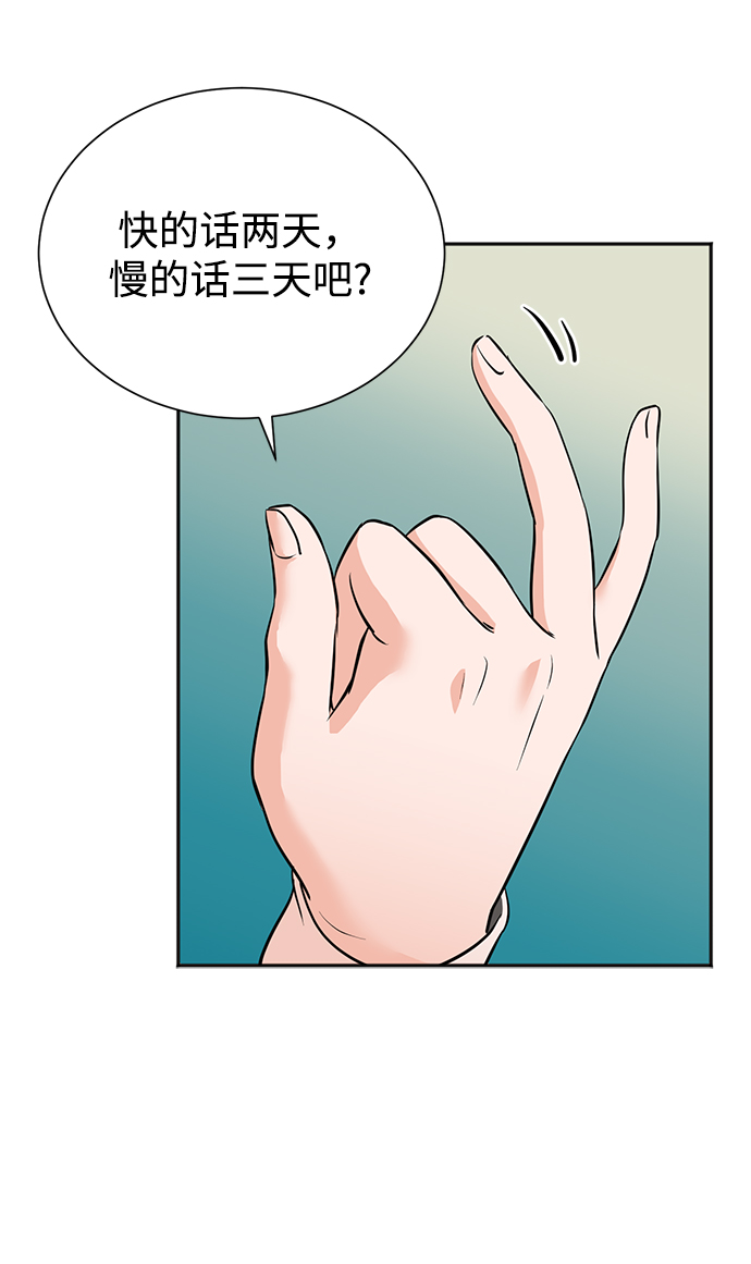 第51话23