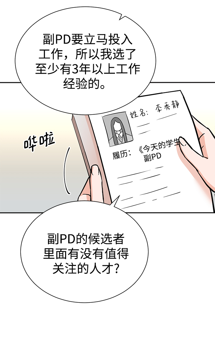 第54话29