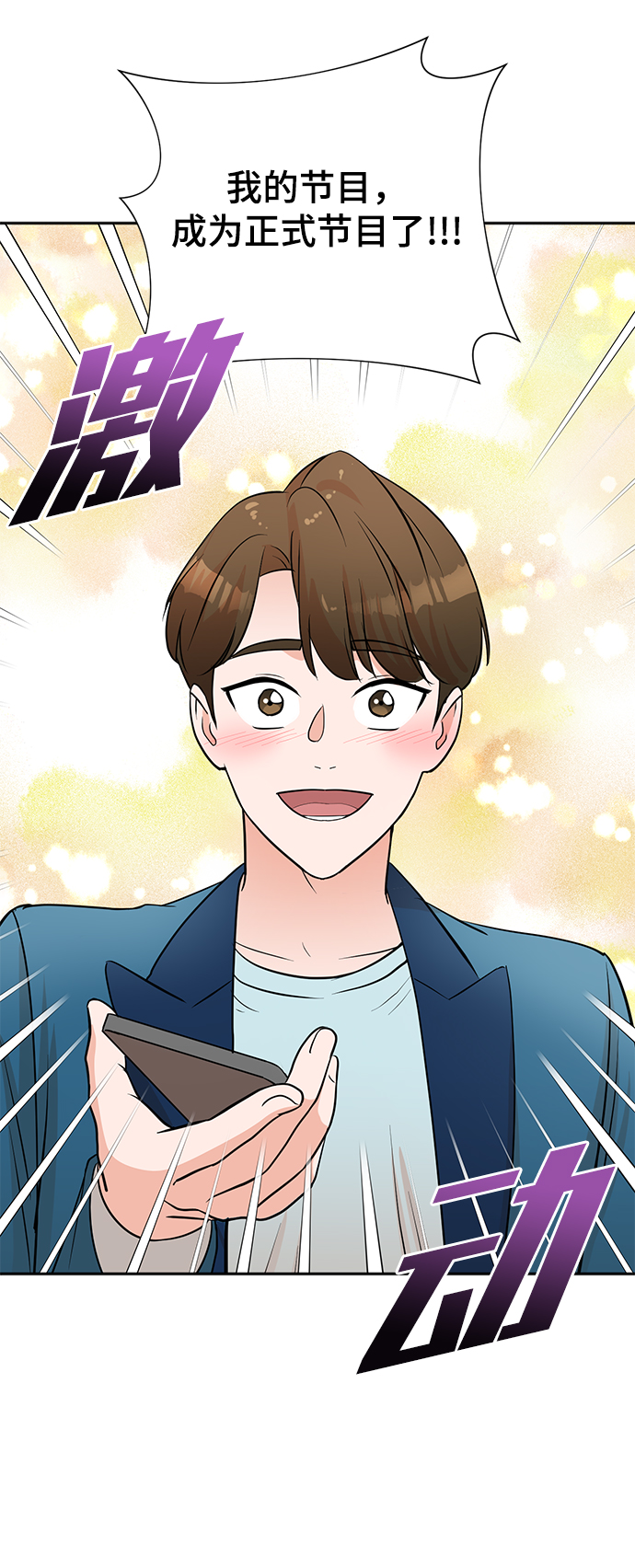 第54话3