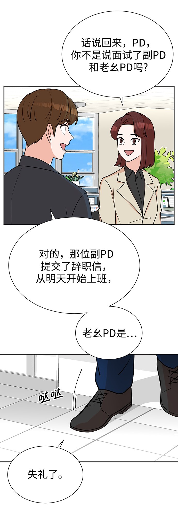 第54话39