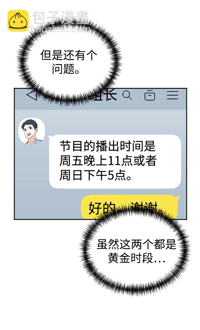 第54话5