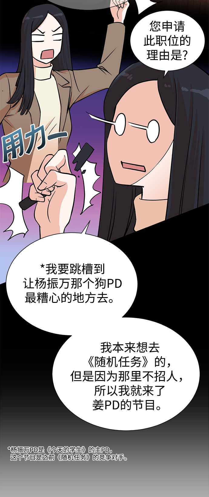 第54话50