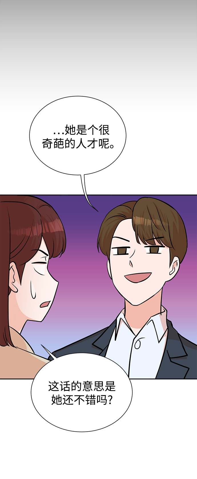 第54话51