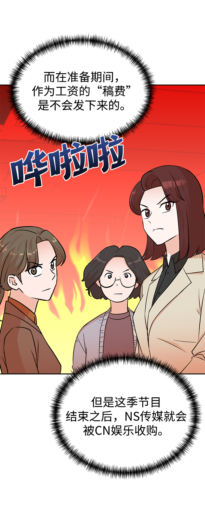 第54话57