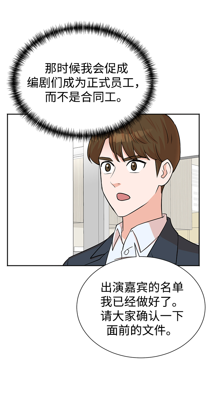第54话58