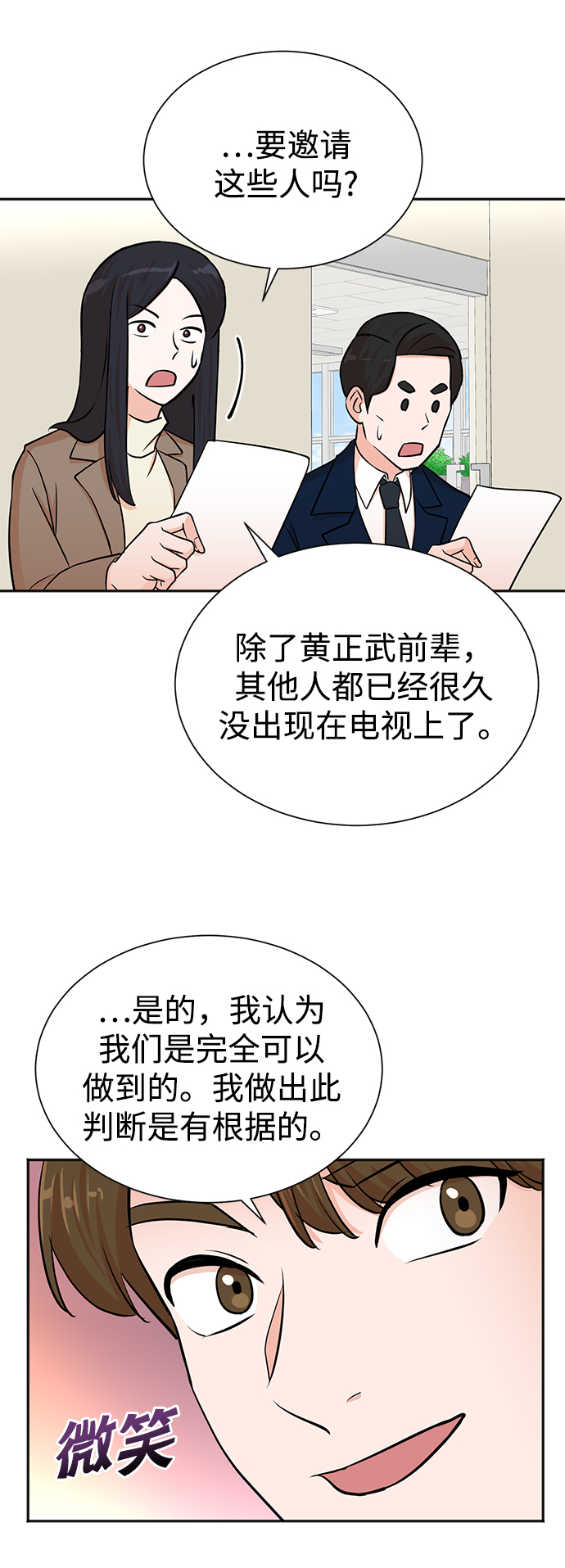 第54话59