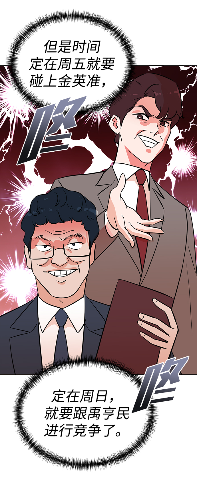第54话6
