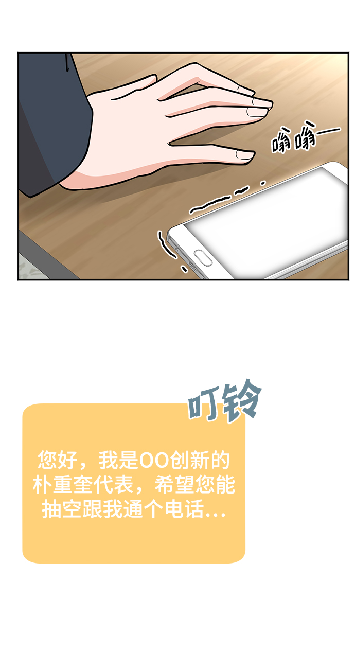 第54话61