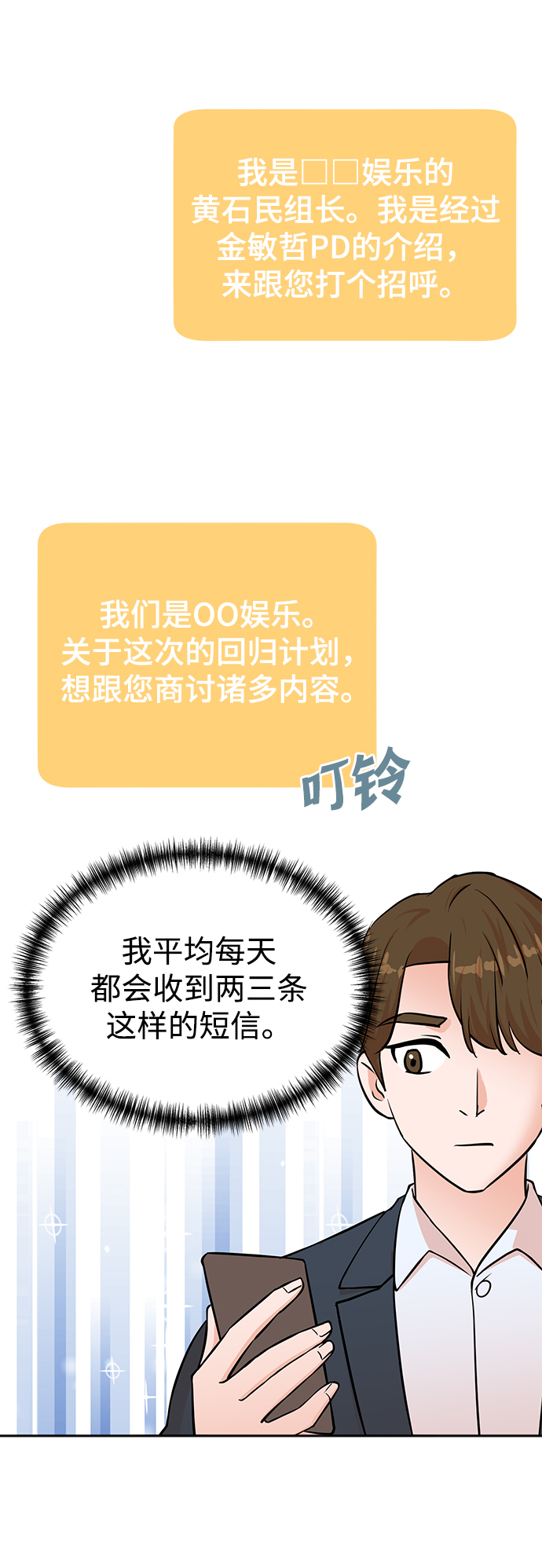 第54话62
