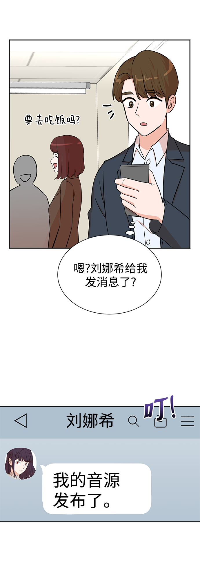 第54话71