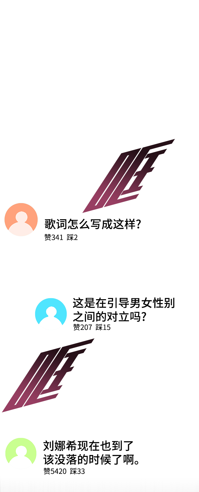 第54话73
