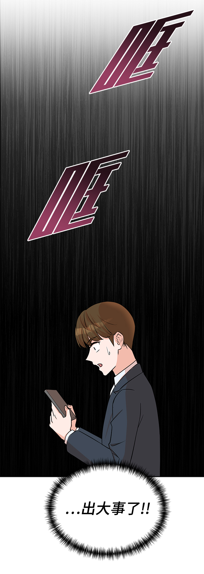 第54话74