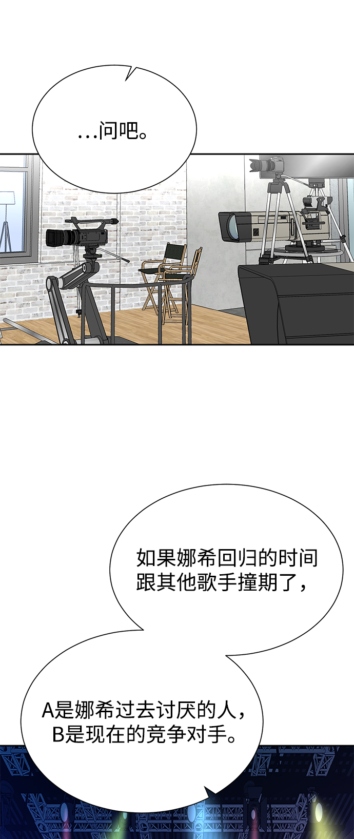 第54话9