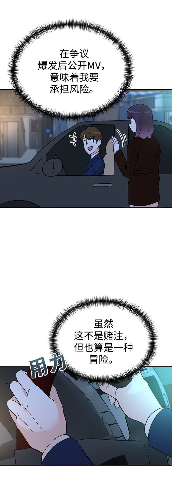 第55话21