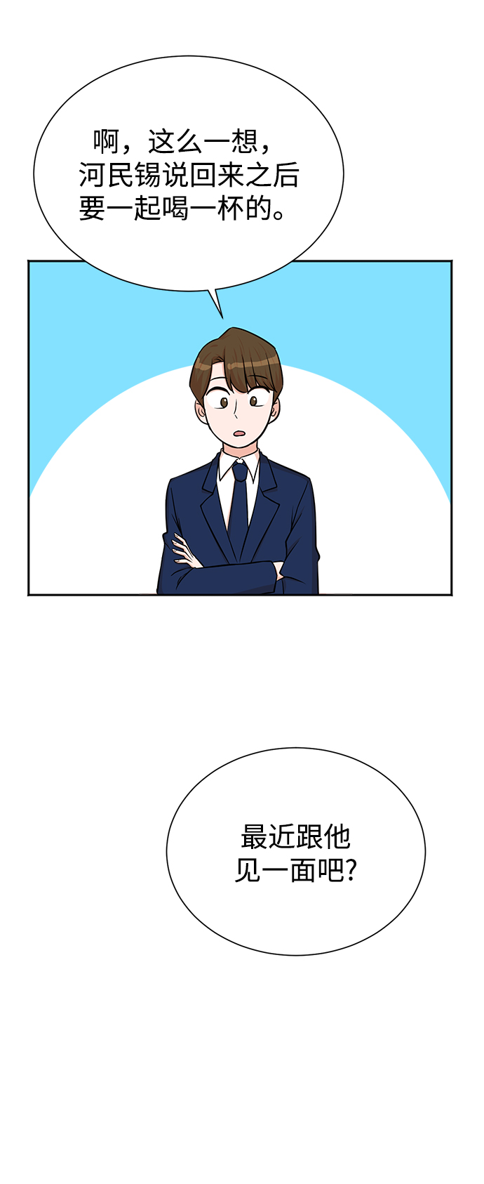 第55话38