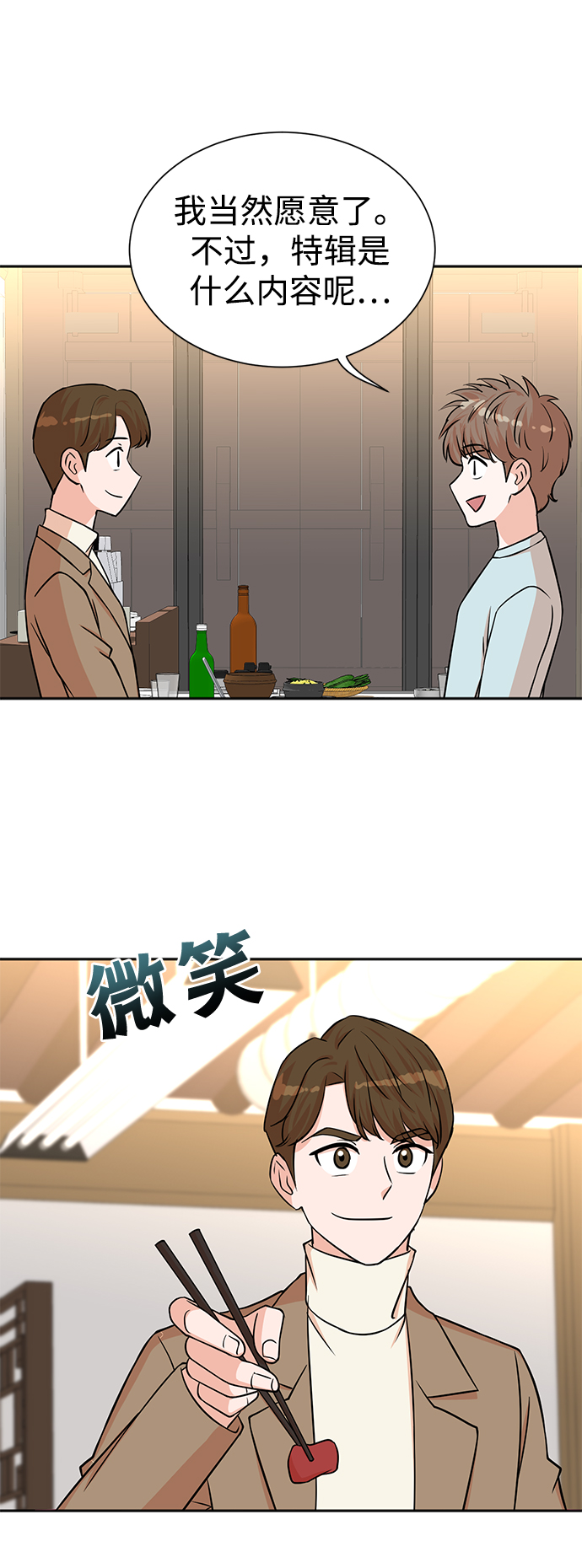 第55话47