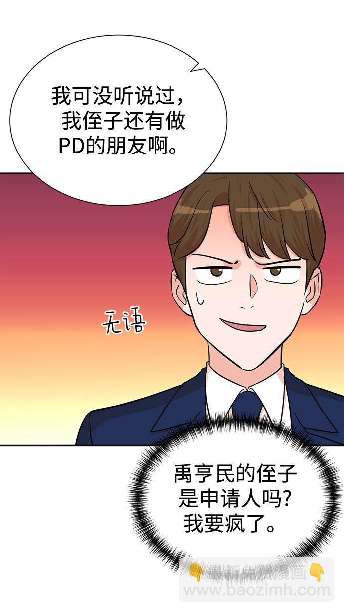 第56话5