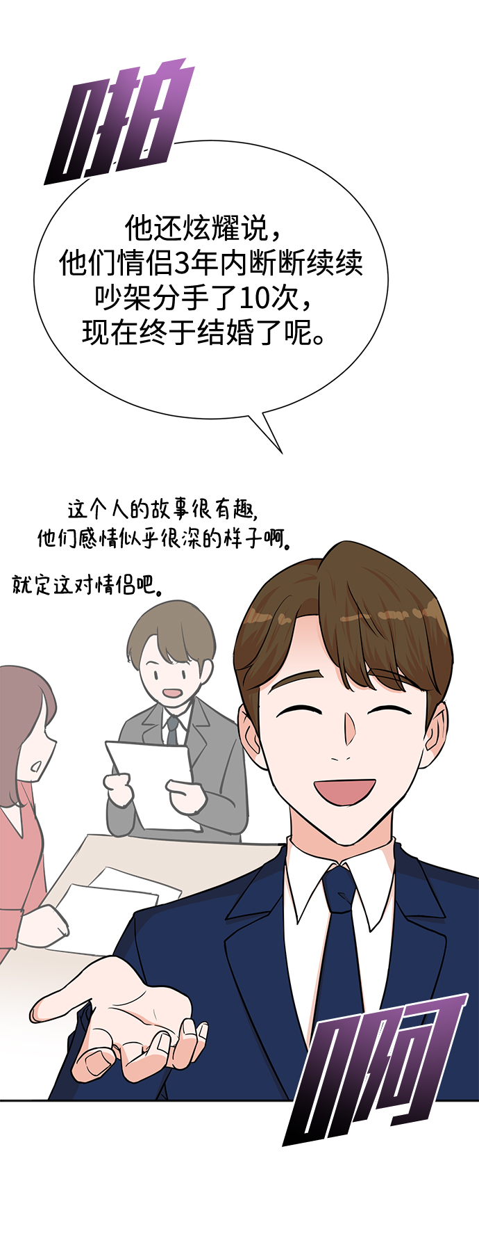 第56话6