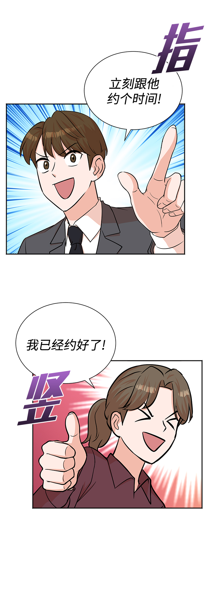 第57话11