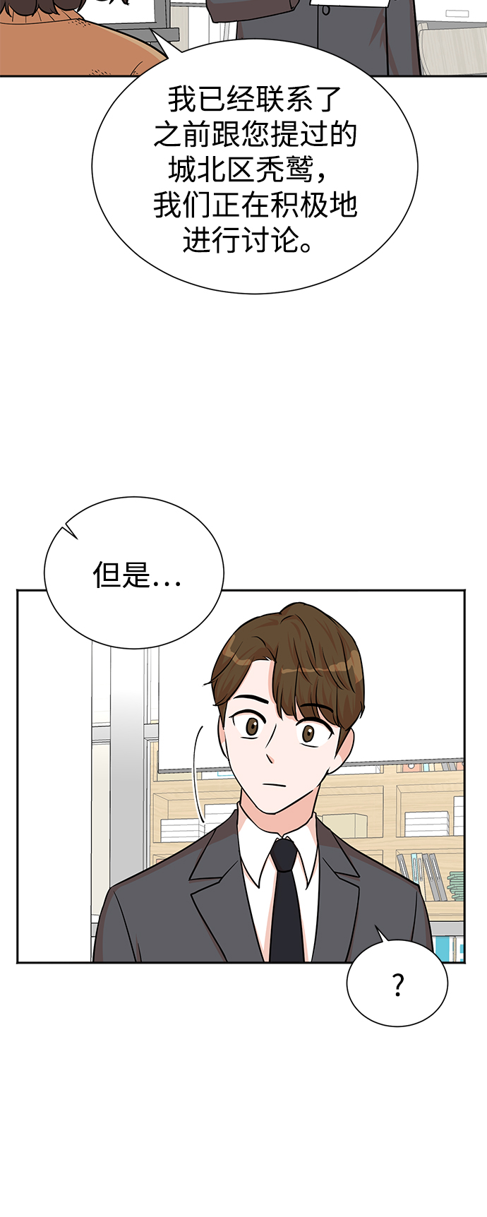 第57话2