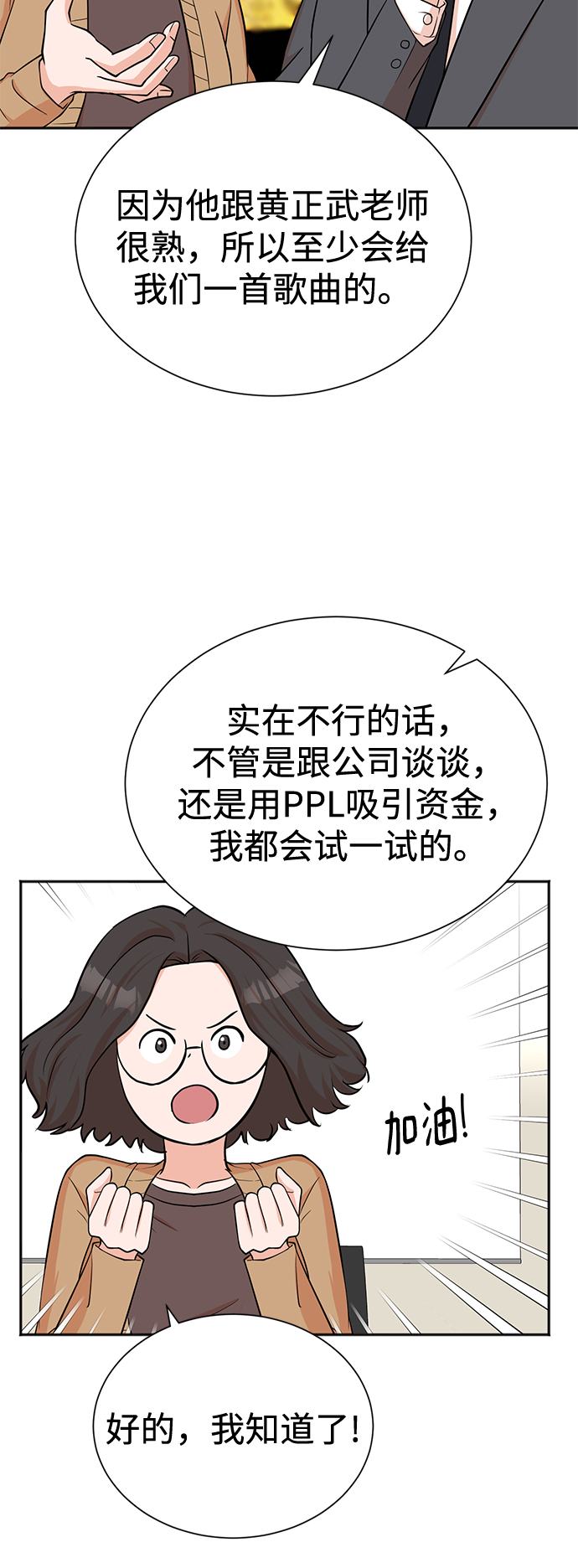 第57话4