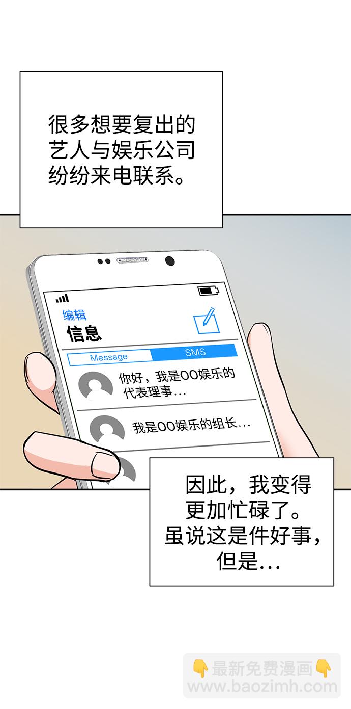 第58话48