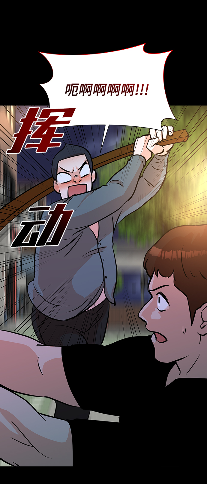 第59话20