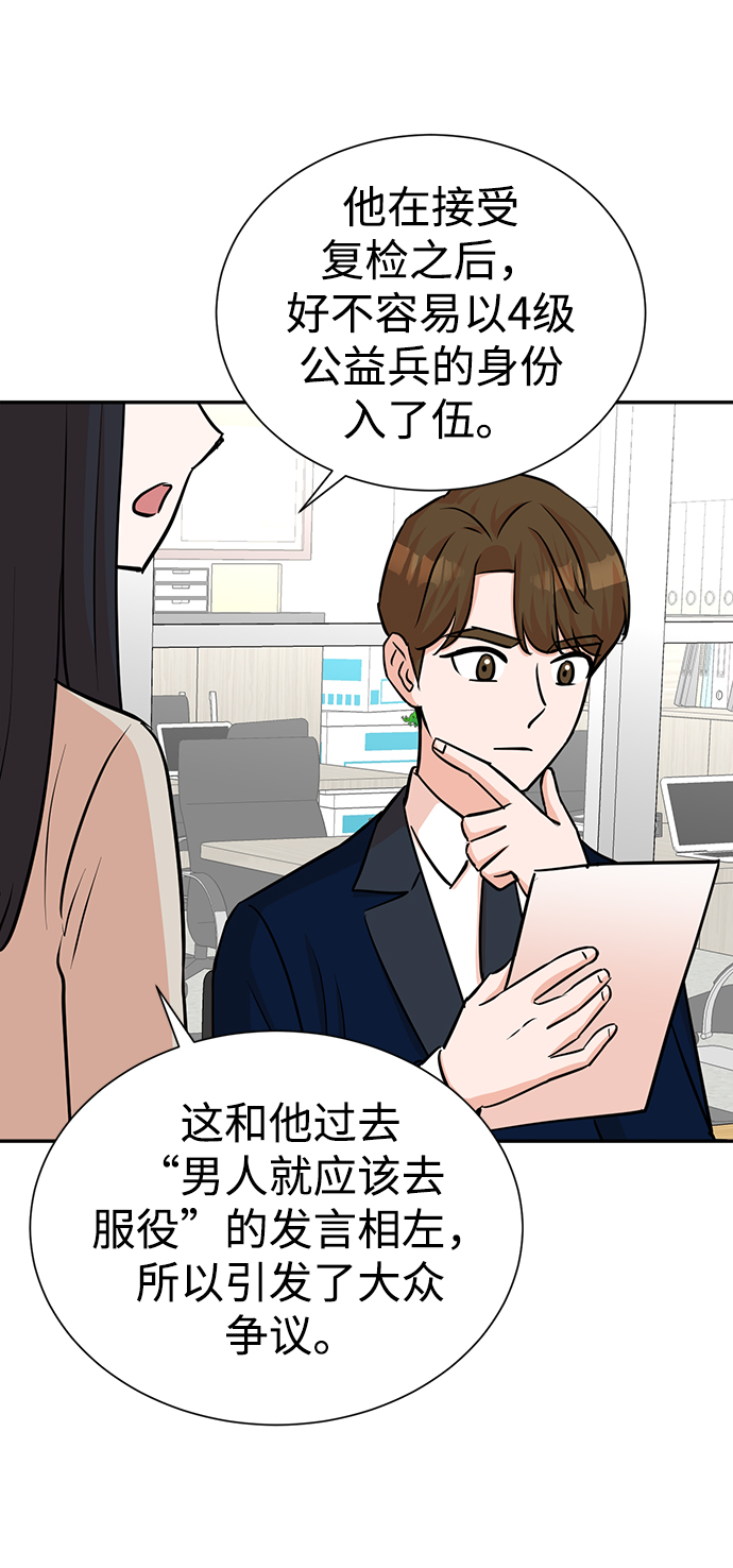 第59话38