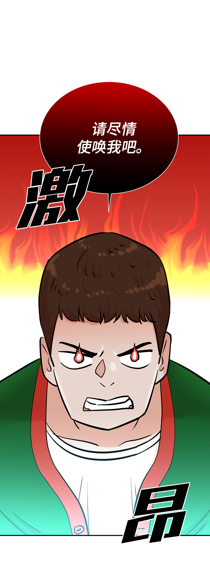 第59话4