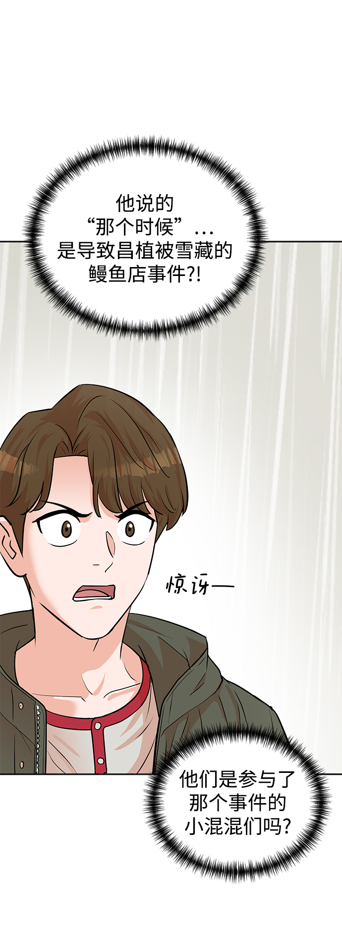 第61话21