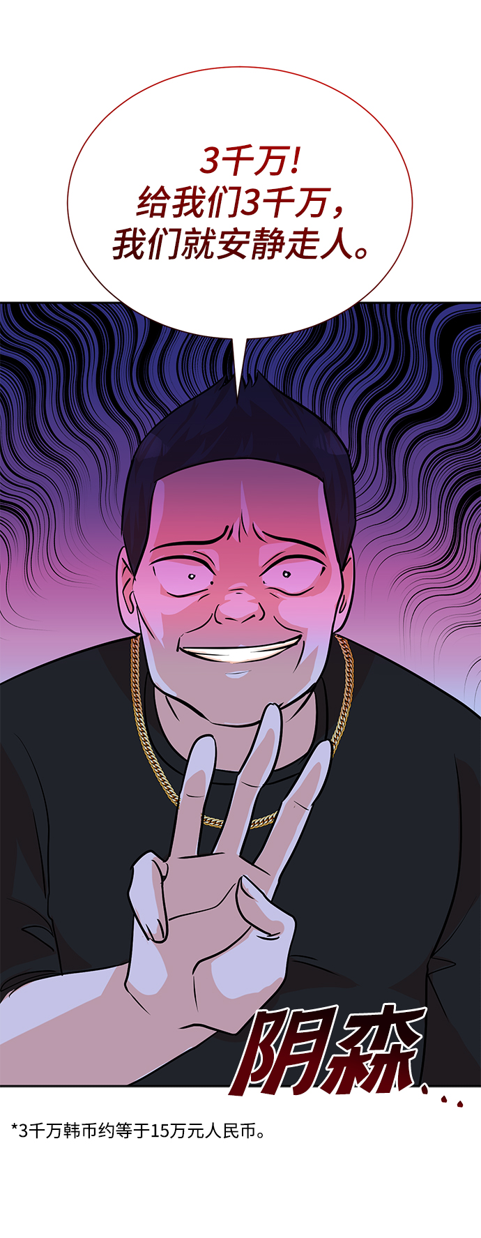 第61话43