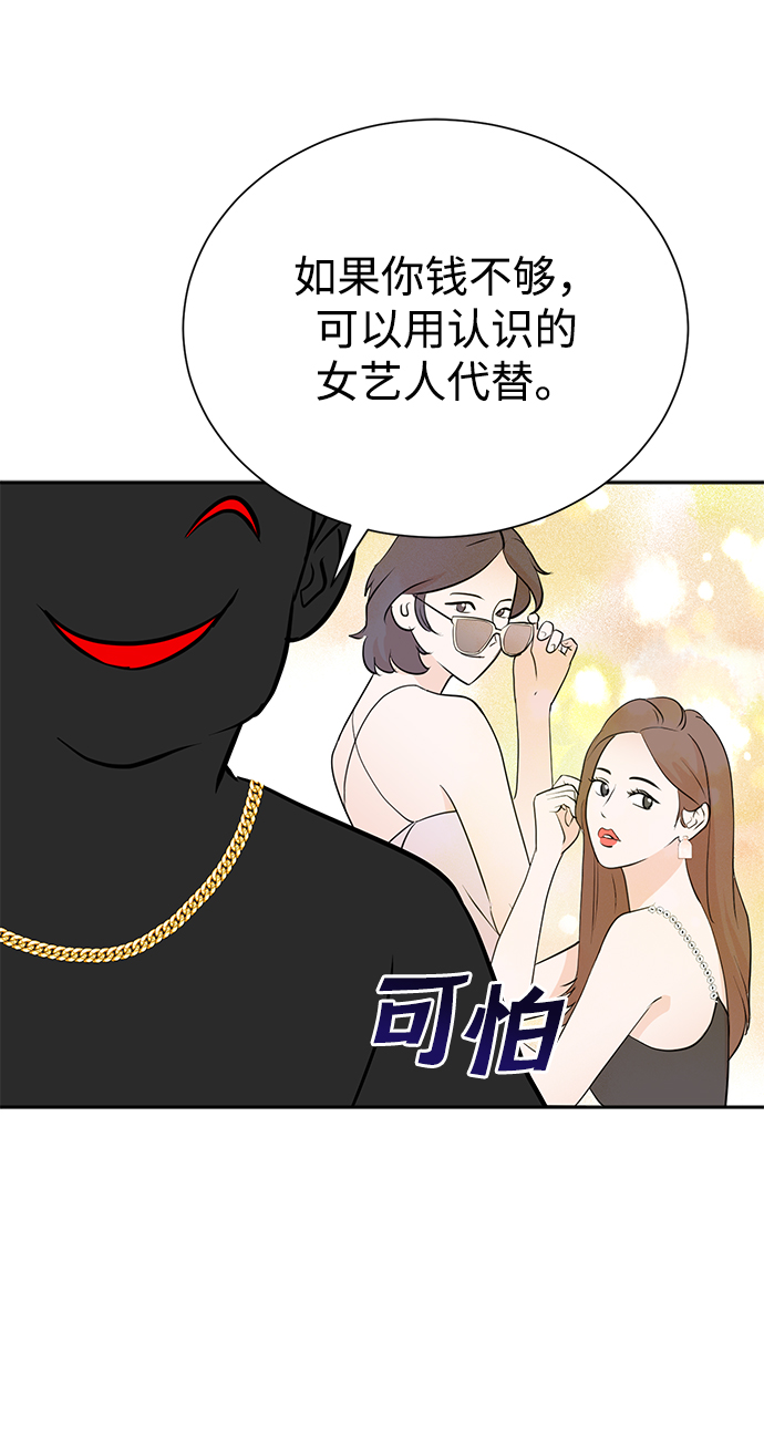 第61话44