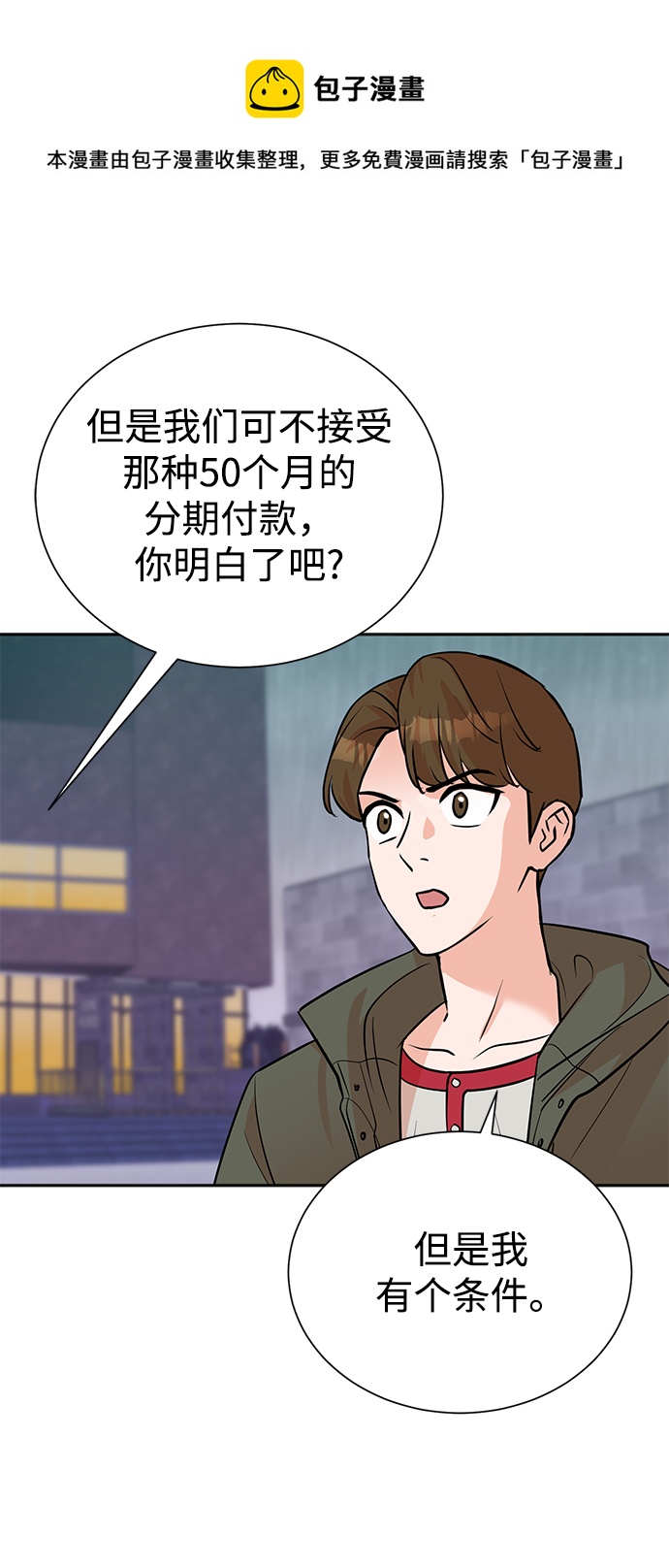 第61话49