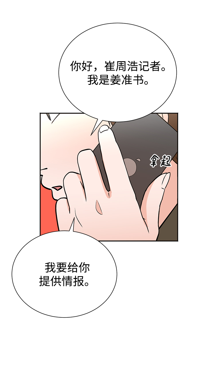 第61话66