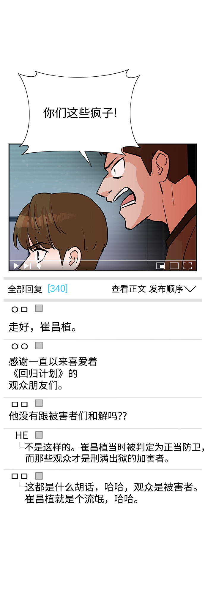 第62话2