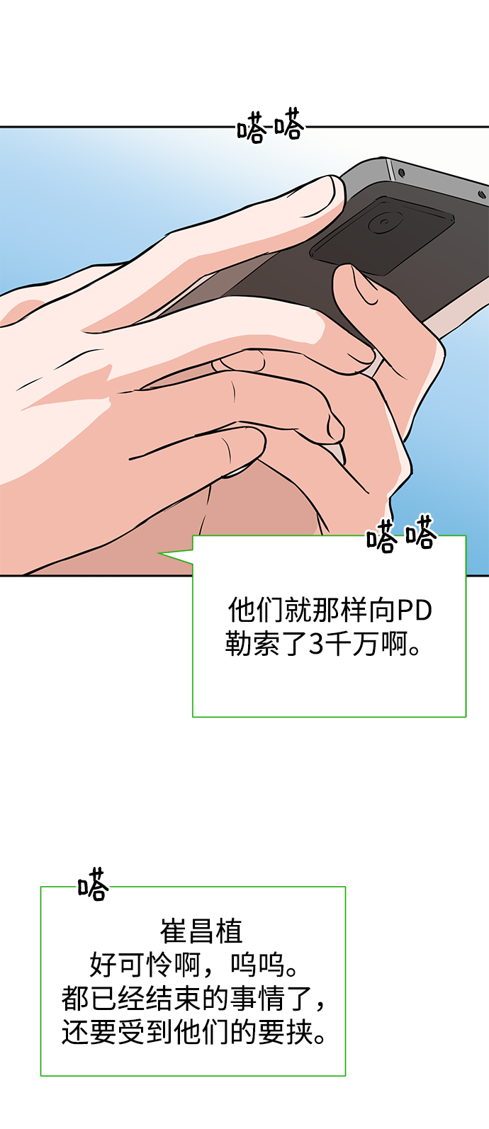第62话21