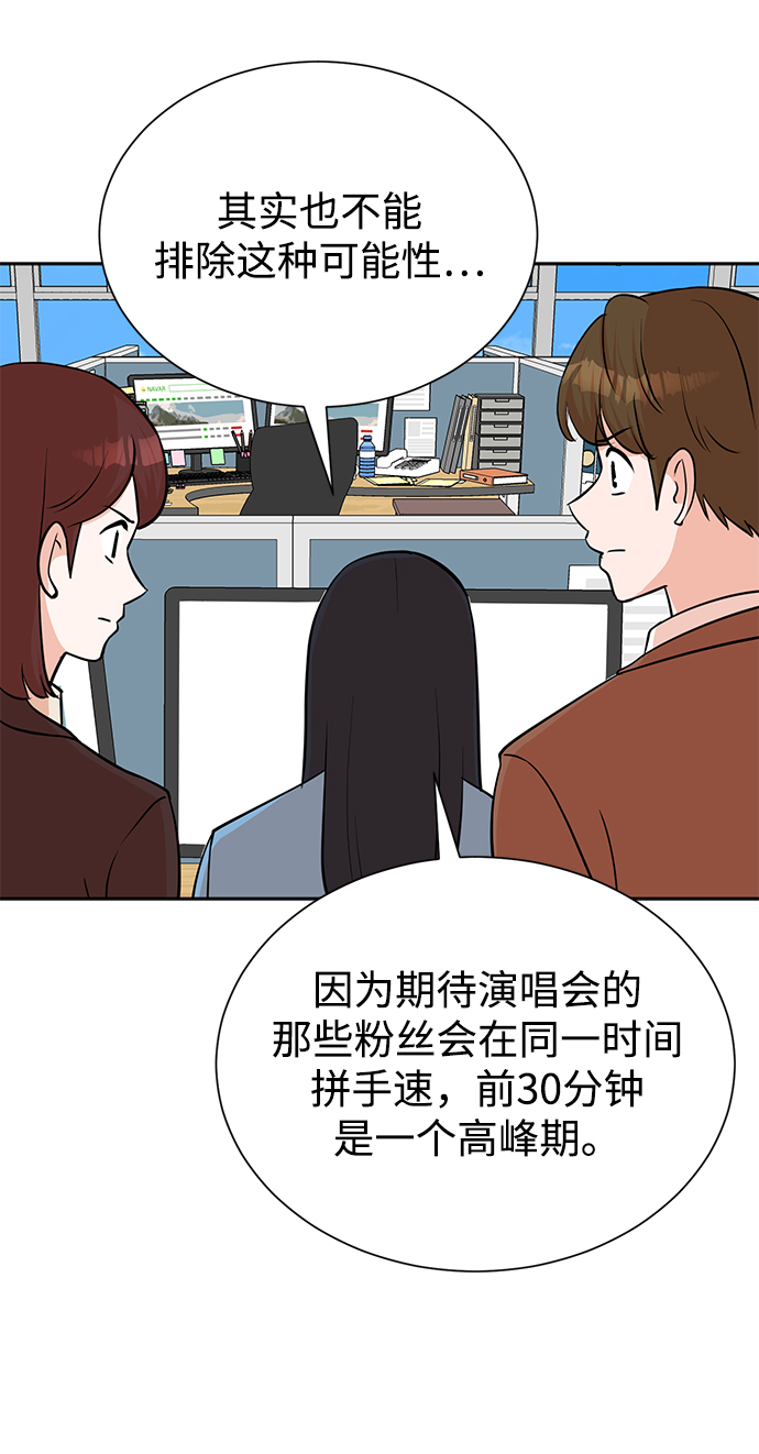 第64话31