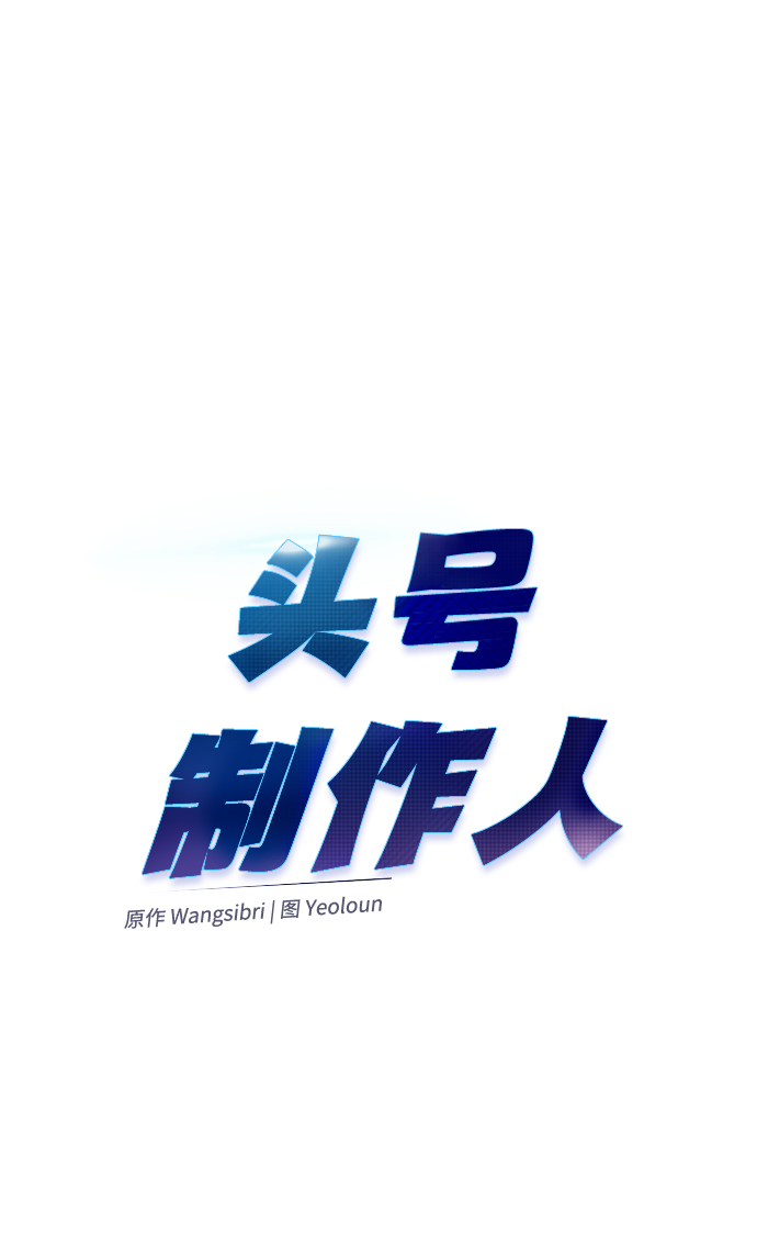 第65话31